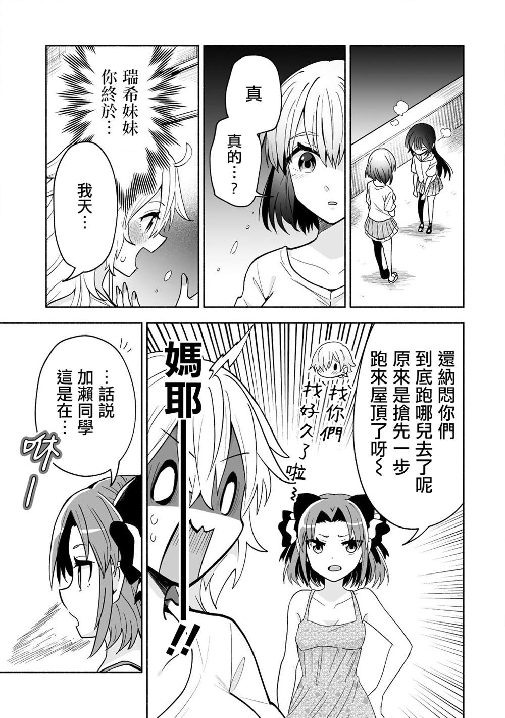 第16话14