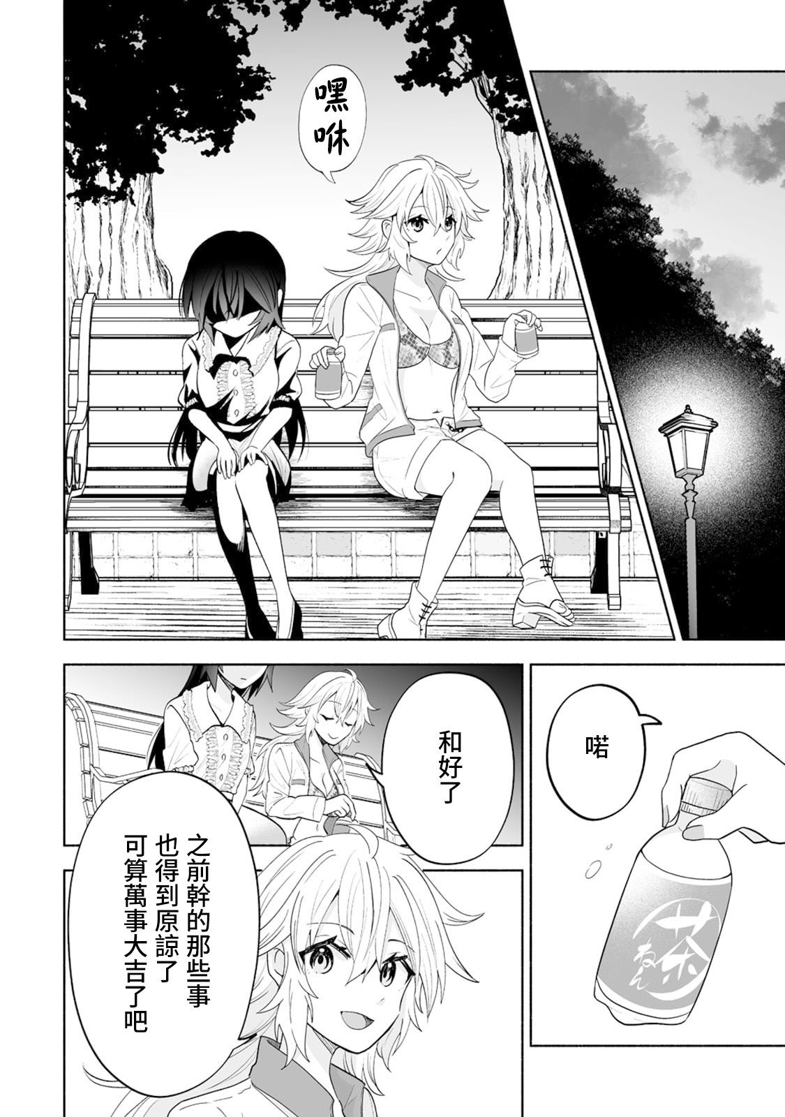 第17话17