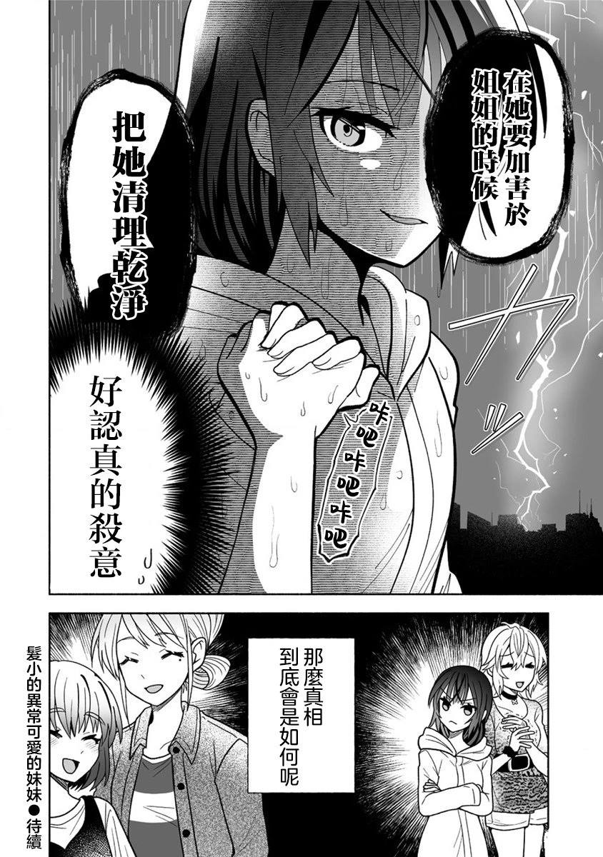 第5话23