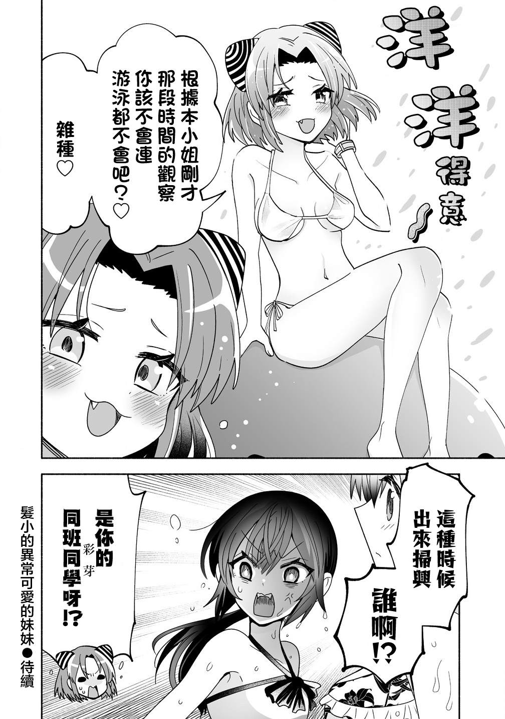 第14话19