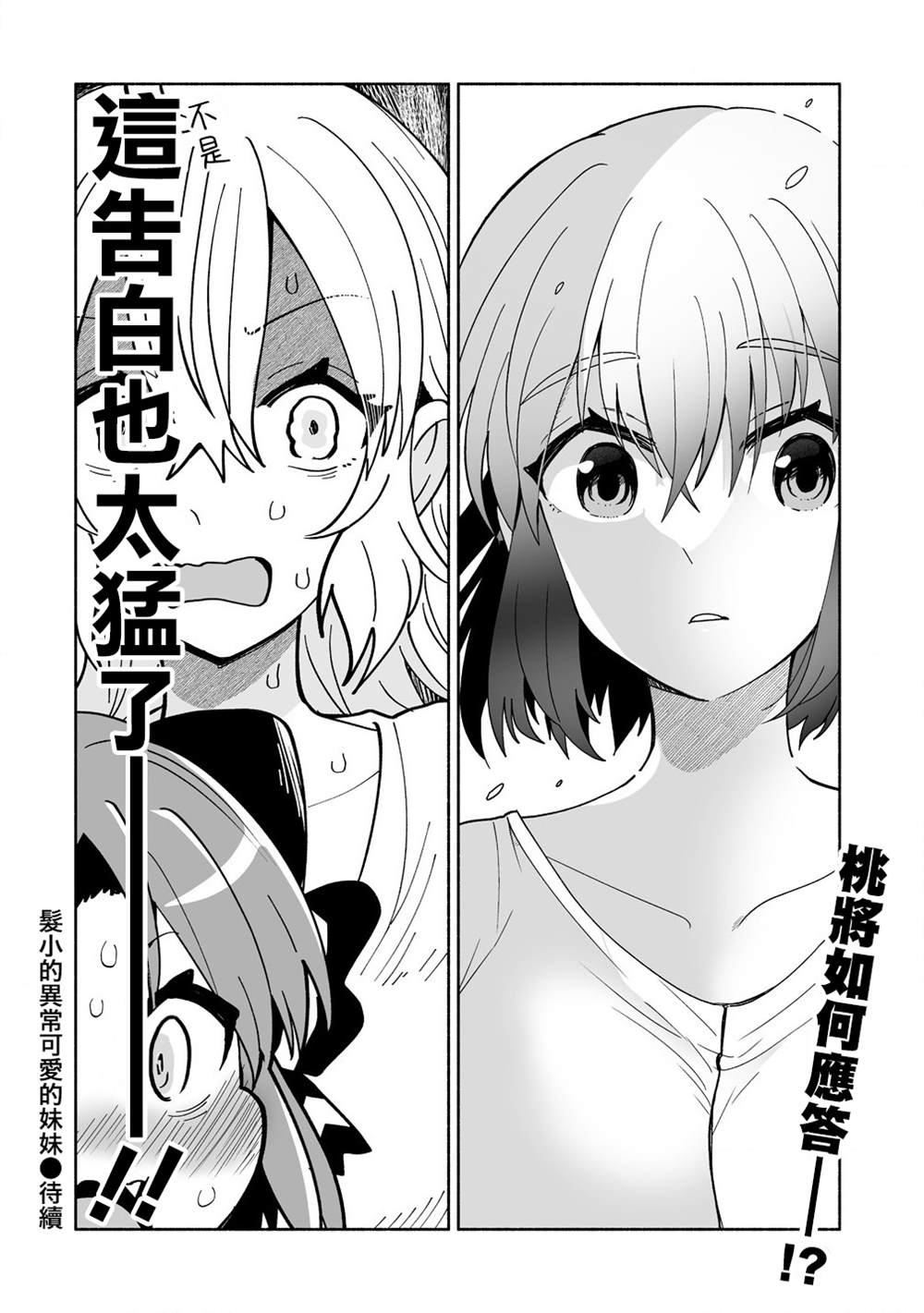 第16话18