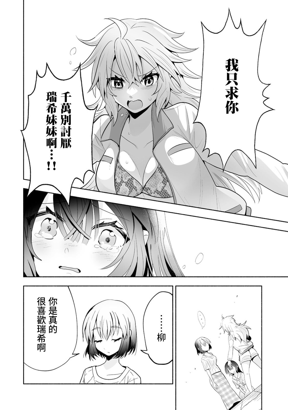 第17话11