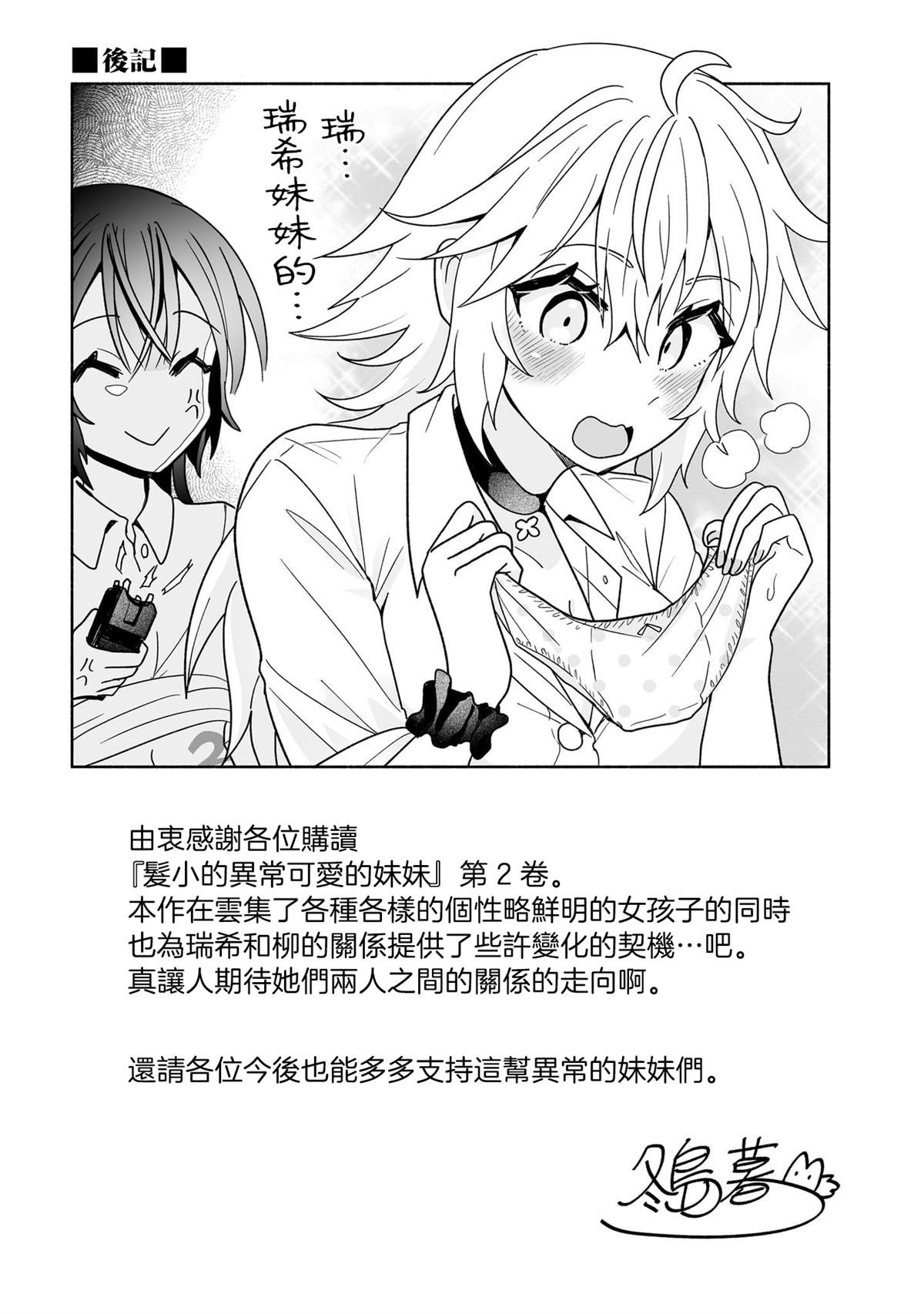 2卷附录12
