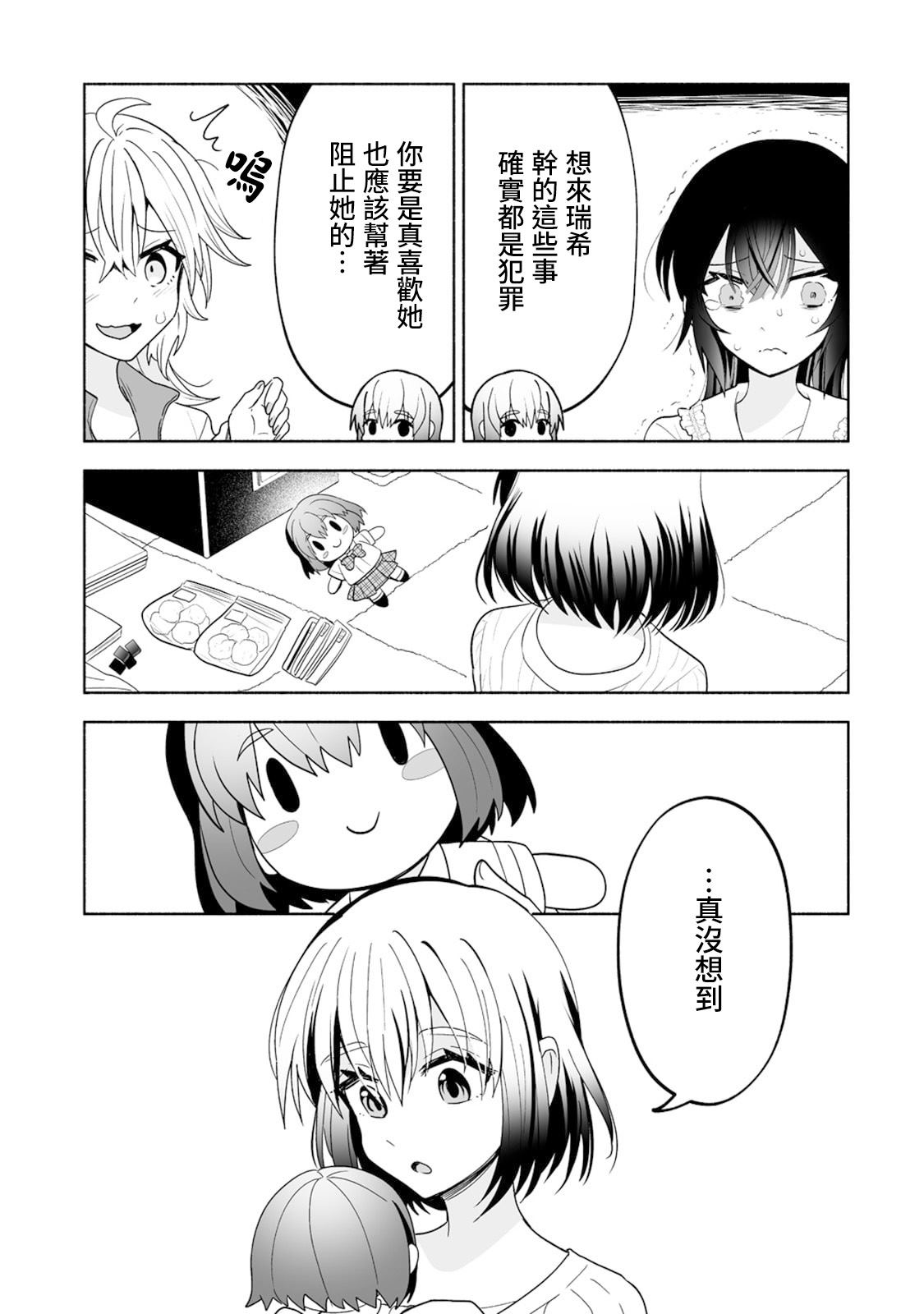 第17话12