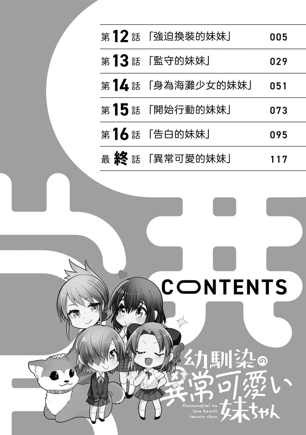 3卷附录3