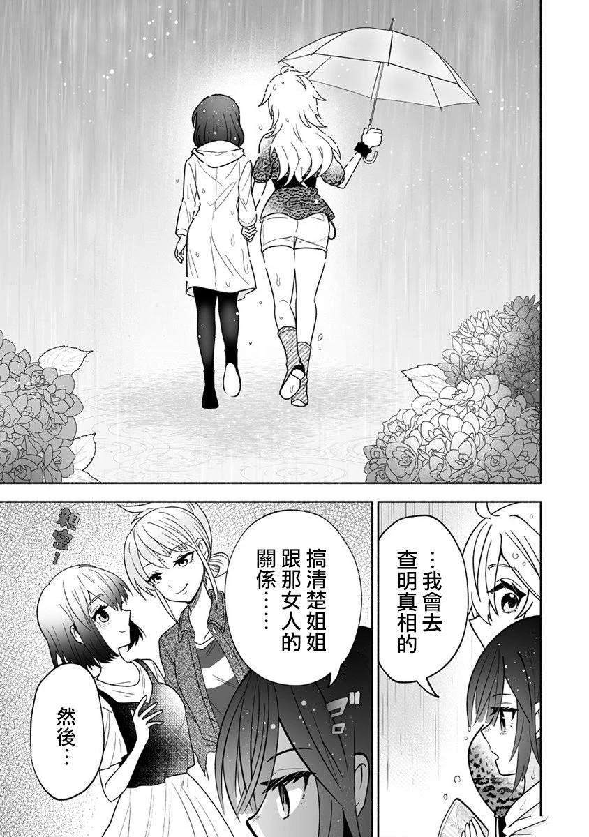第5话22