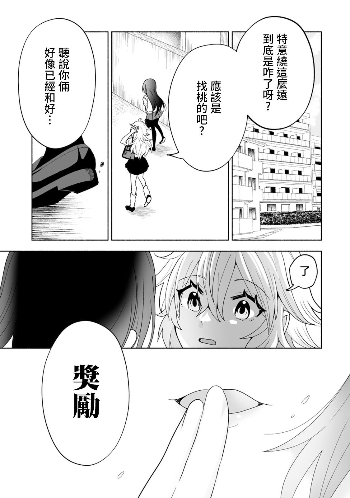 第17话22