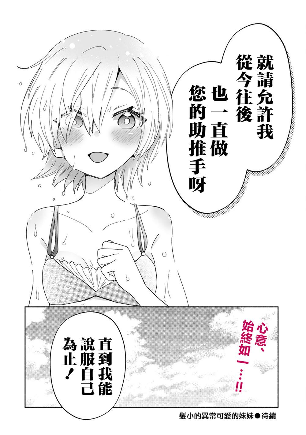 第15话19