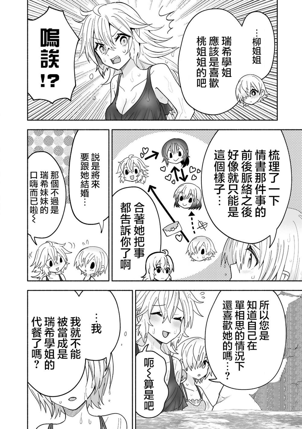第15话16