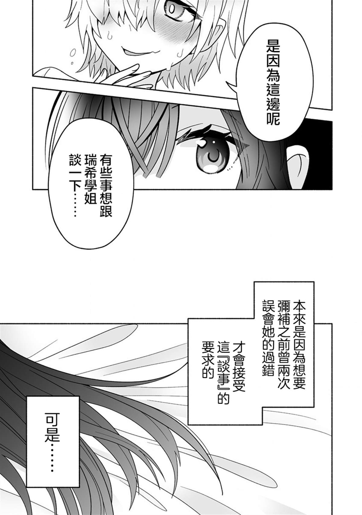 第11话18