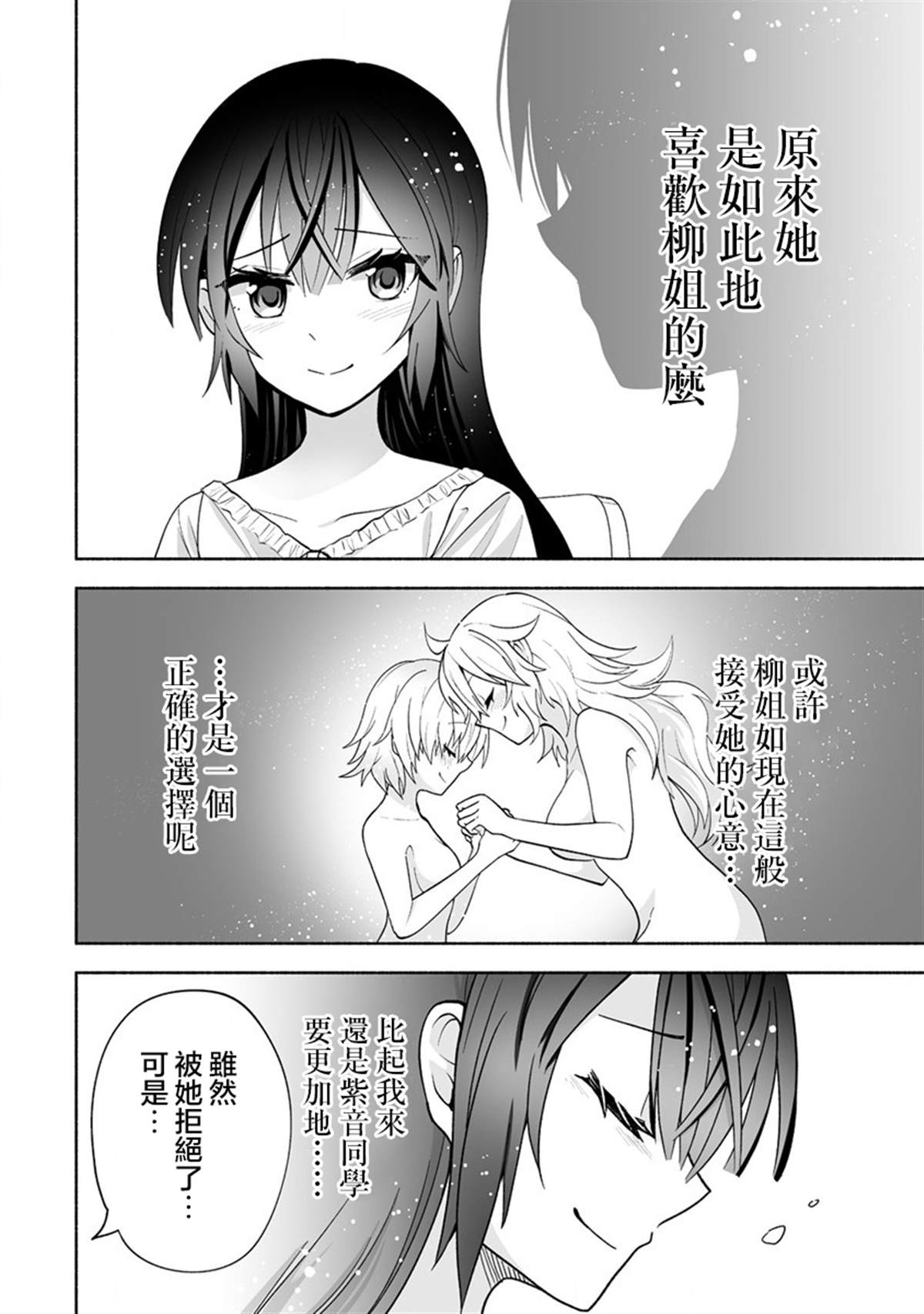 第11话13