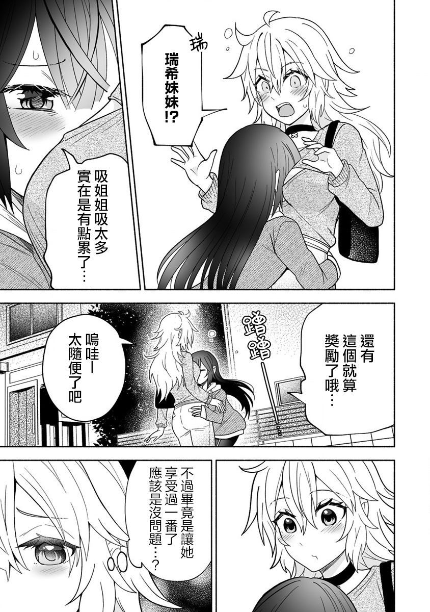 第9话20