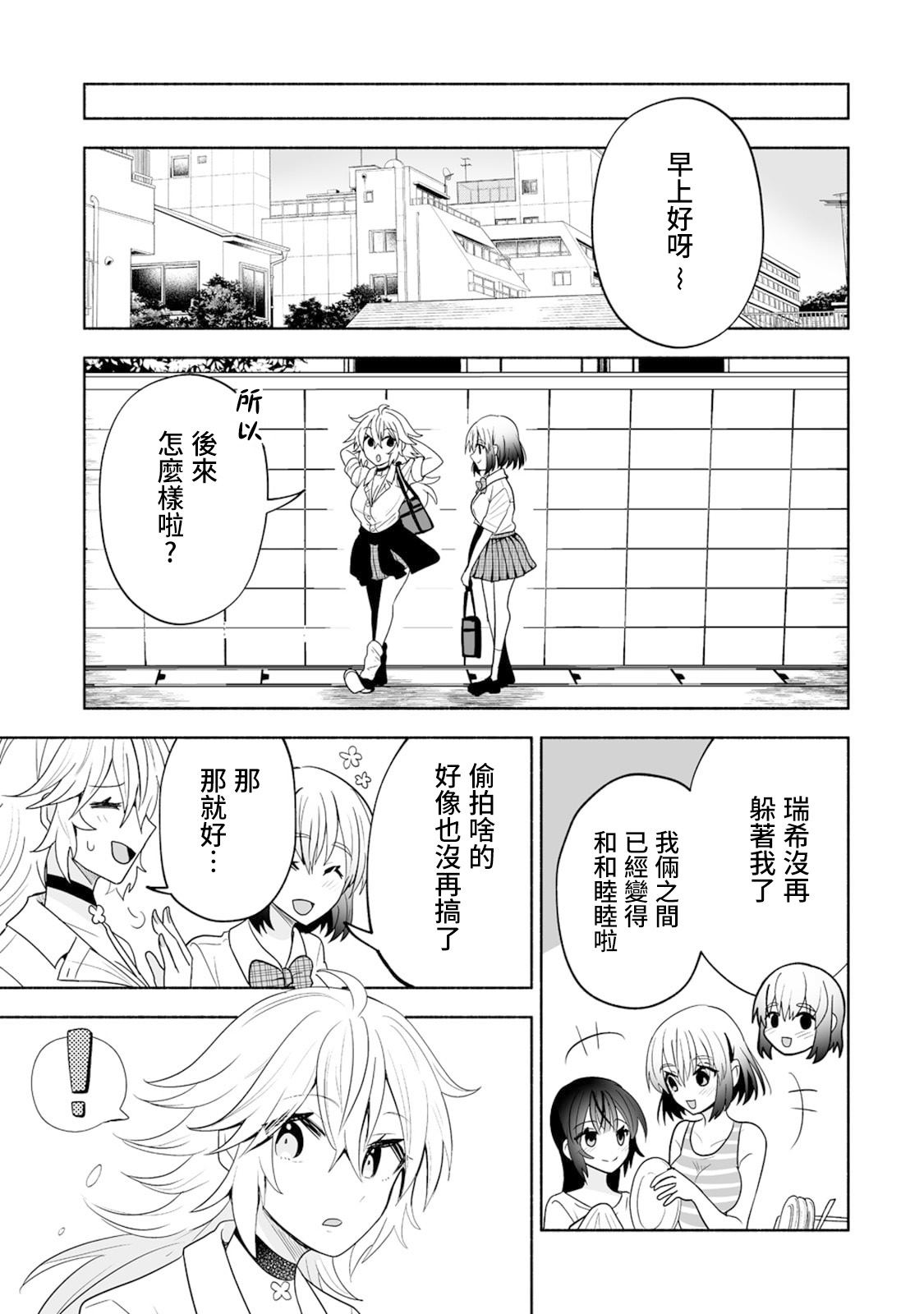 第17话20