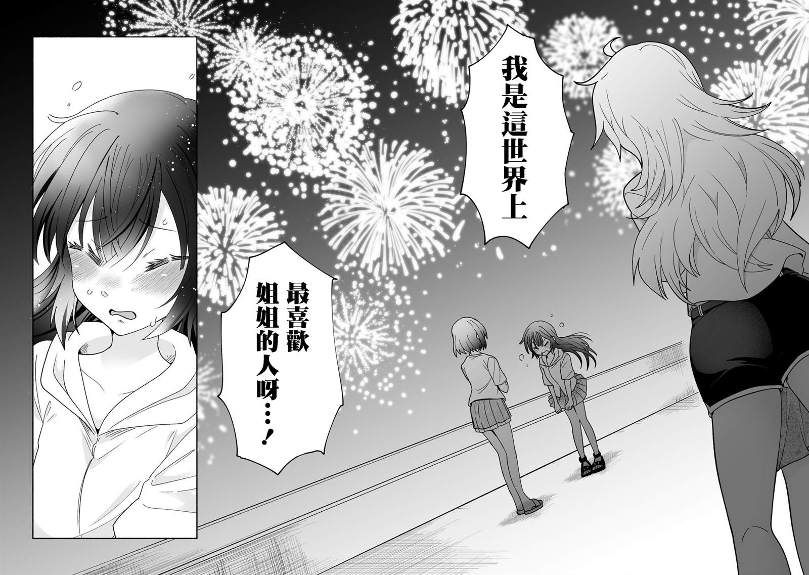 第16话17