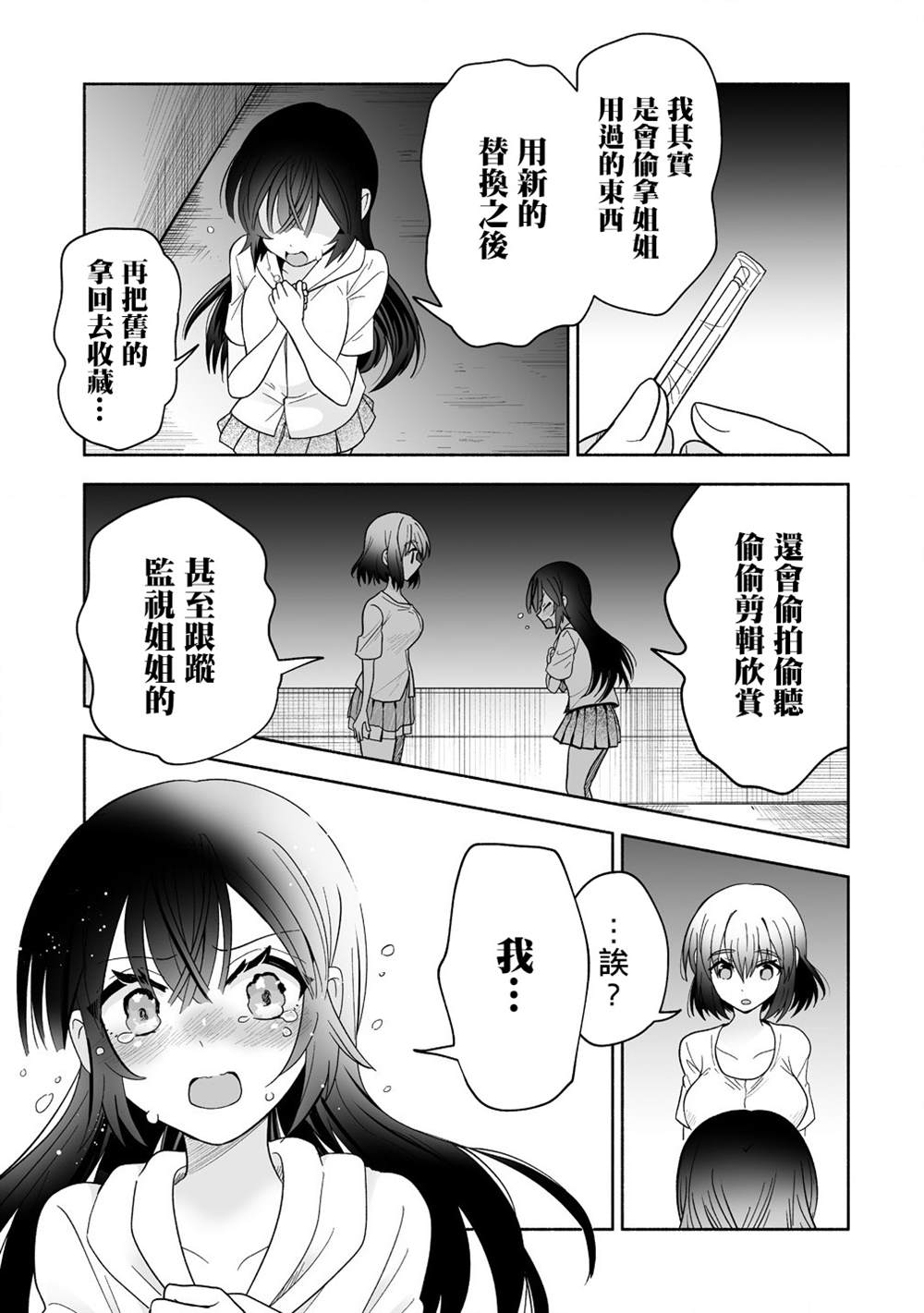 第16话16