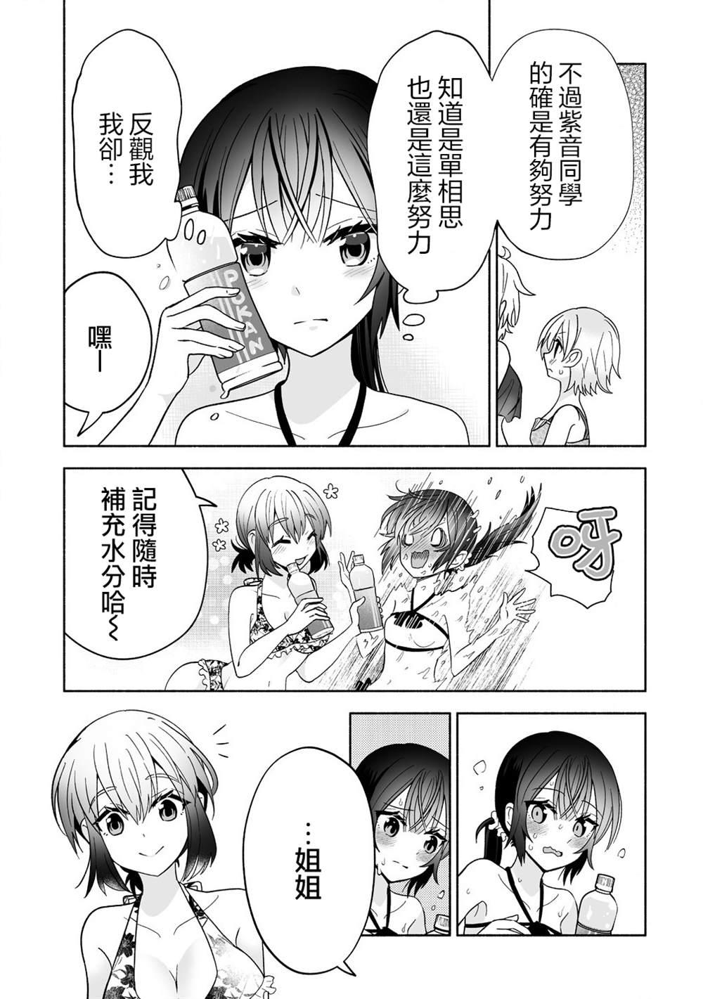 第15话14