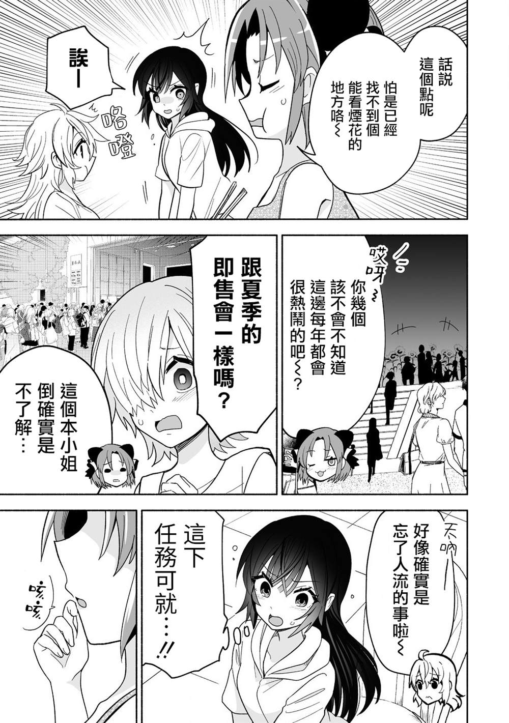 第16话4