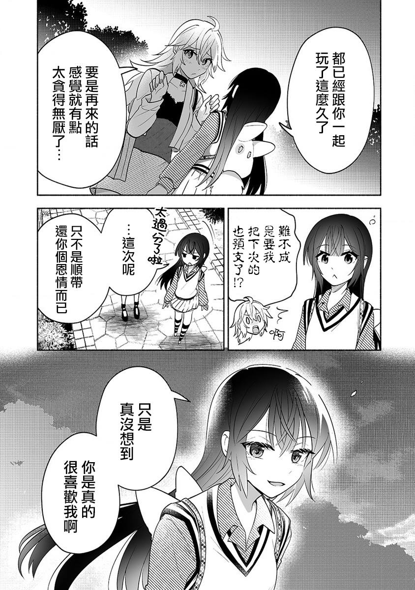 第8话16