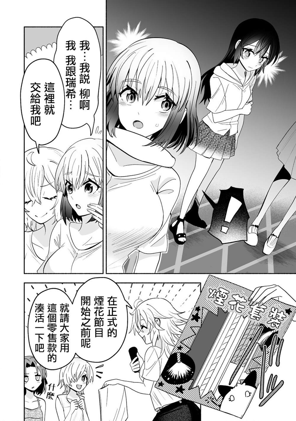 第16话7