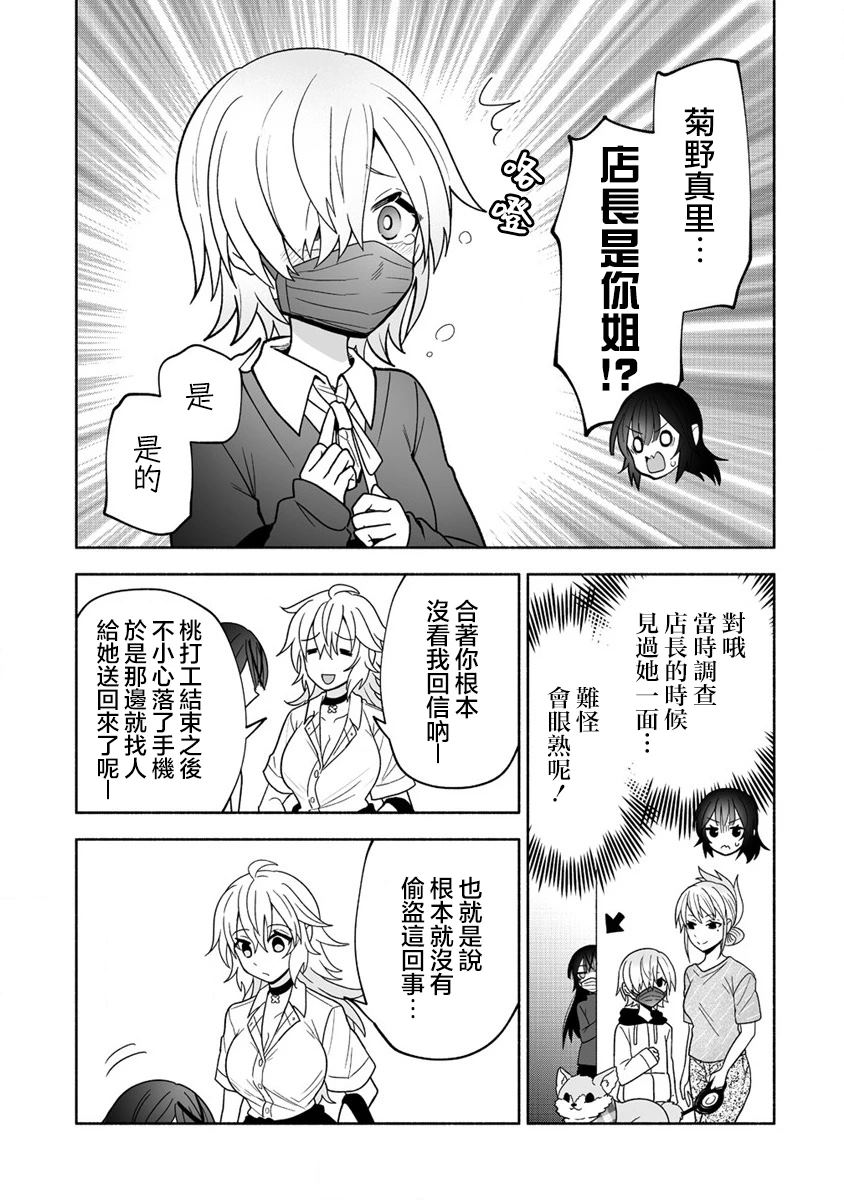 第10话16