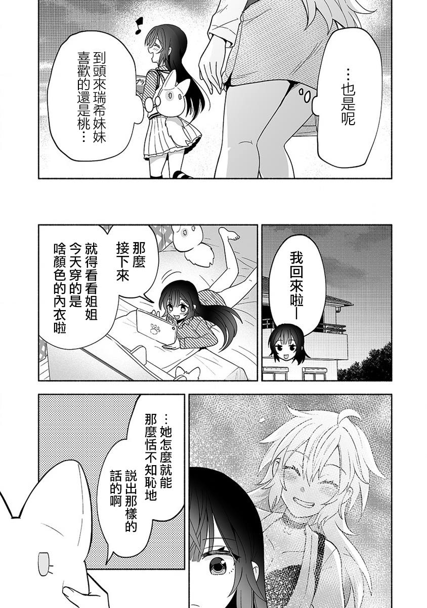 第8话18