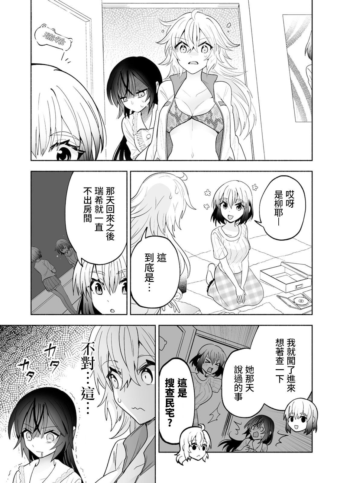 第17话8