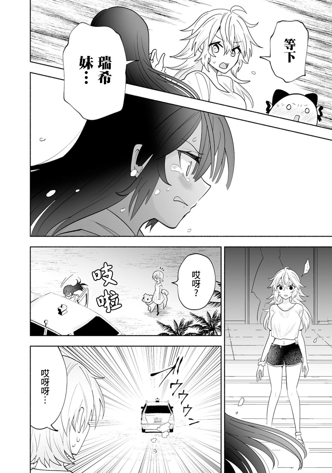 第17话2