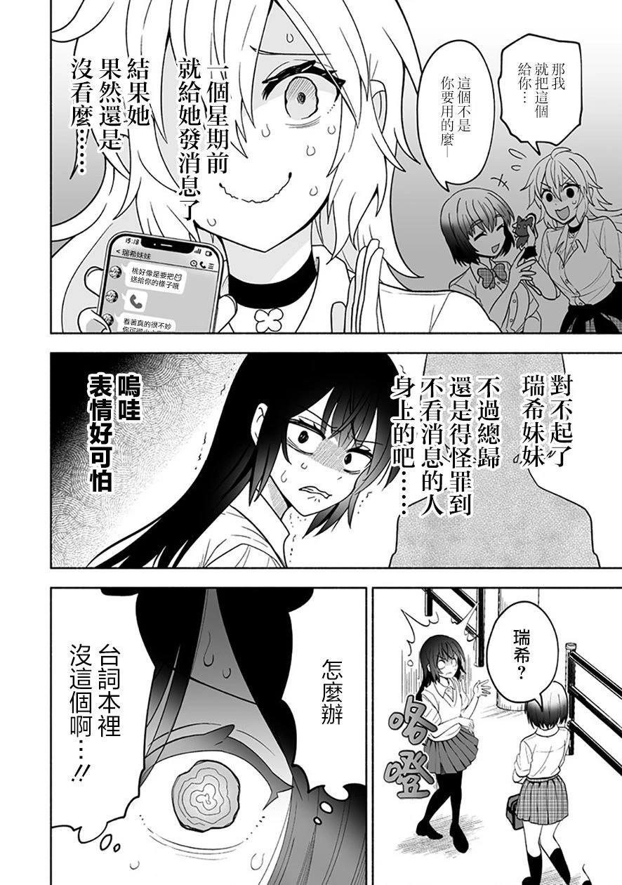 第3话17