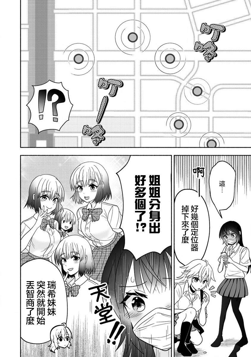第4话11