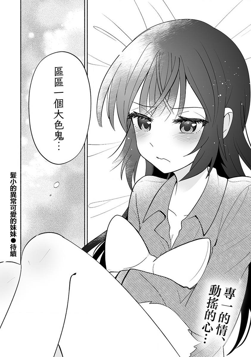 第8话19