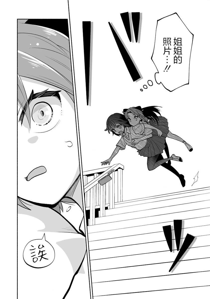 第7话15
