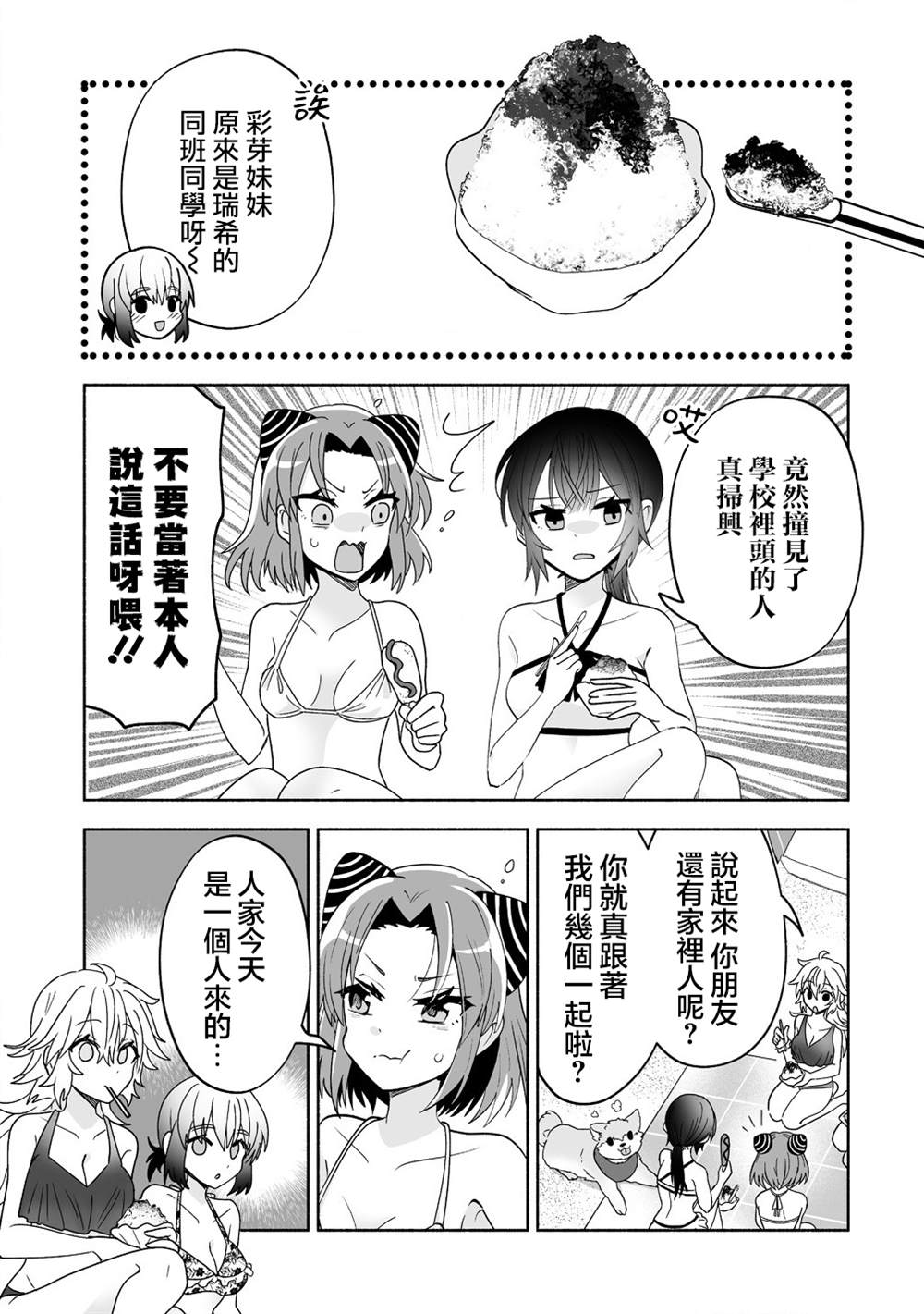 第15话4