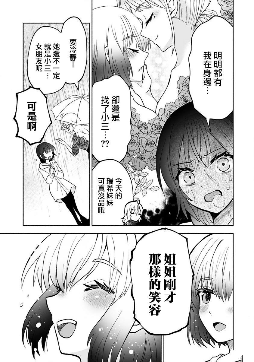 第5话18