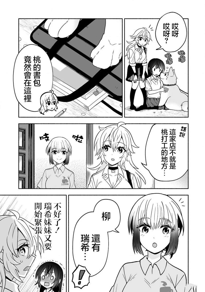 第4话14