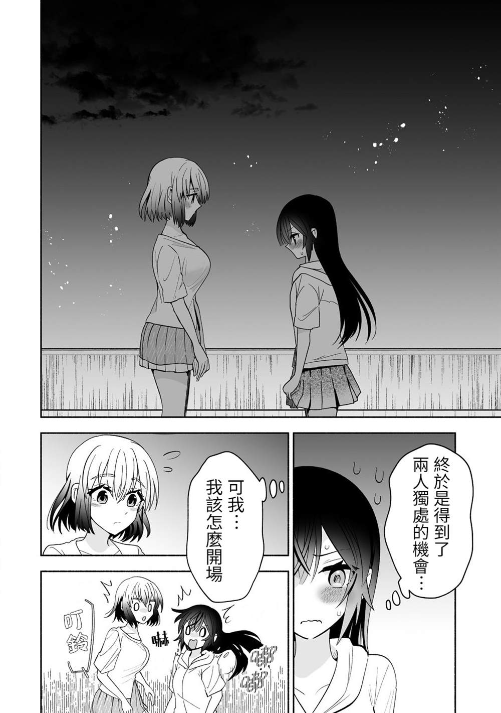 第16话9
