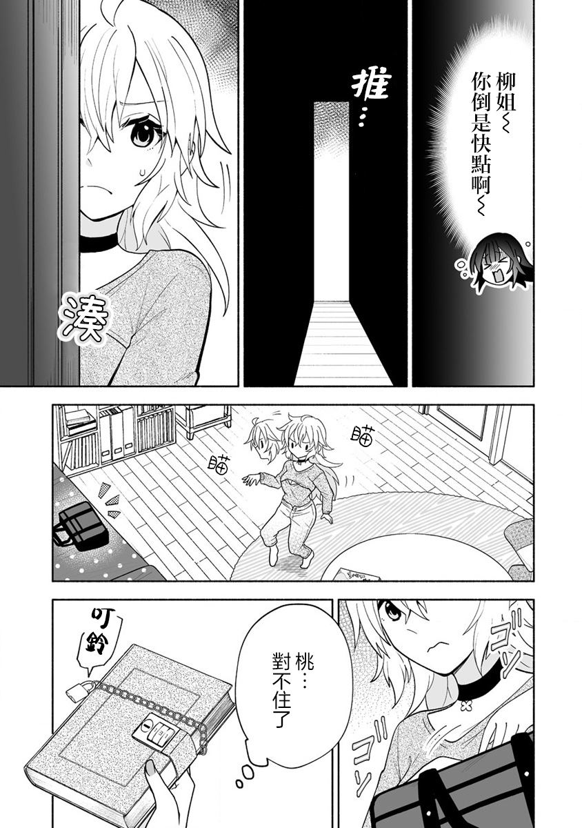 第9话12