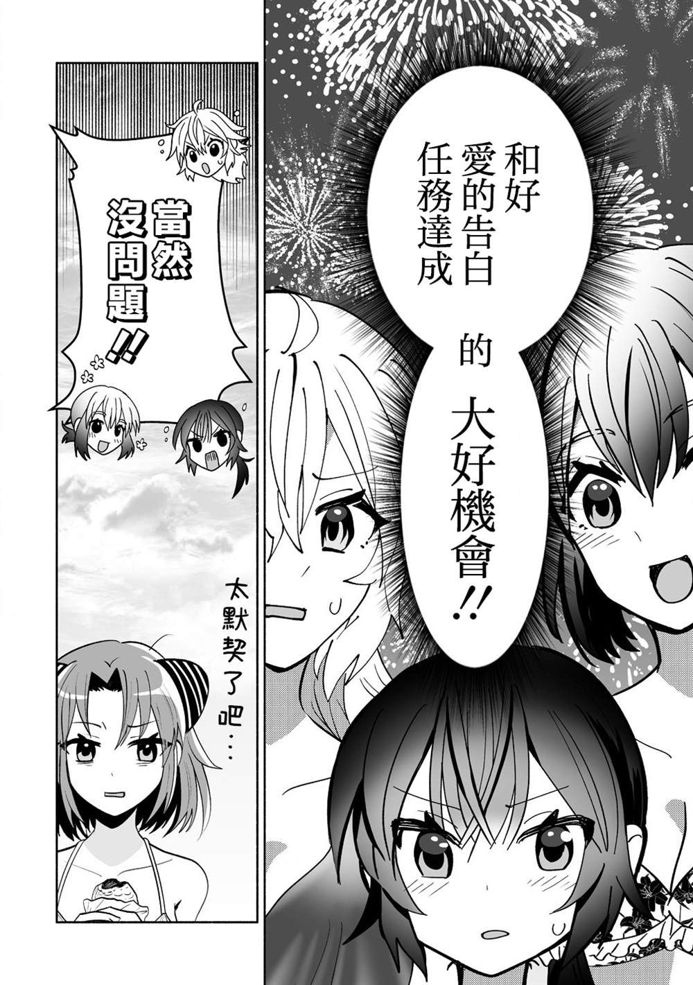 第15话9