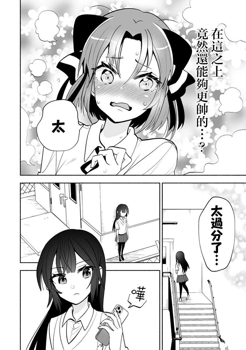 第7话19