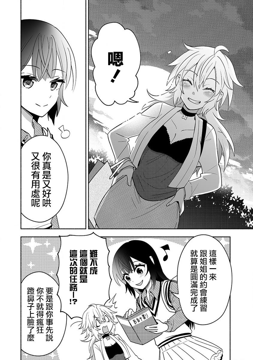 第8话17
