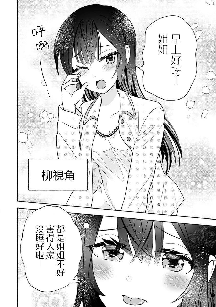 第5话11