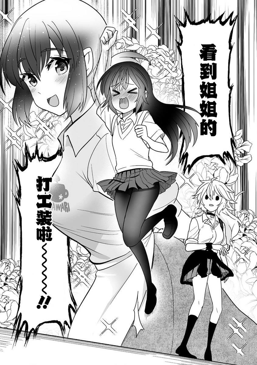 第4话19