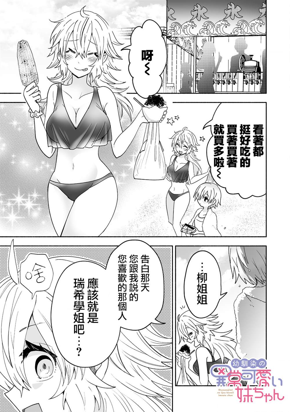 第15话0