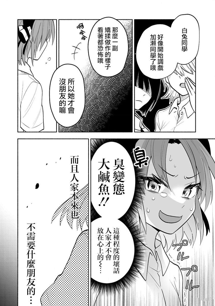 第7话11
