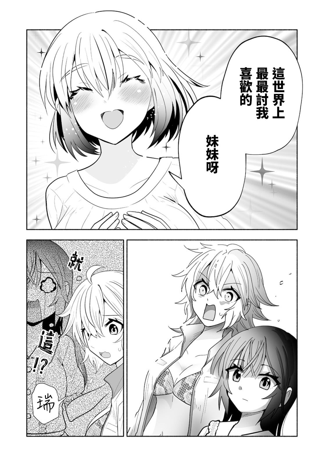 第17话15