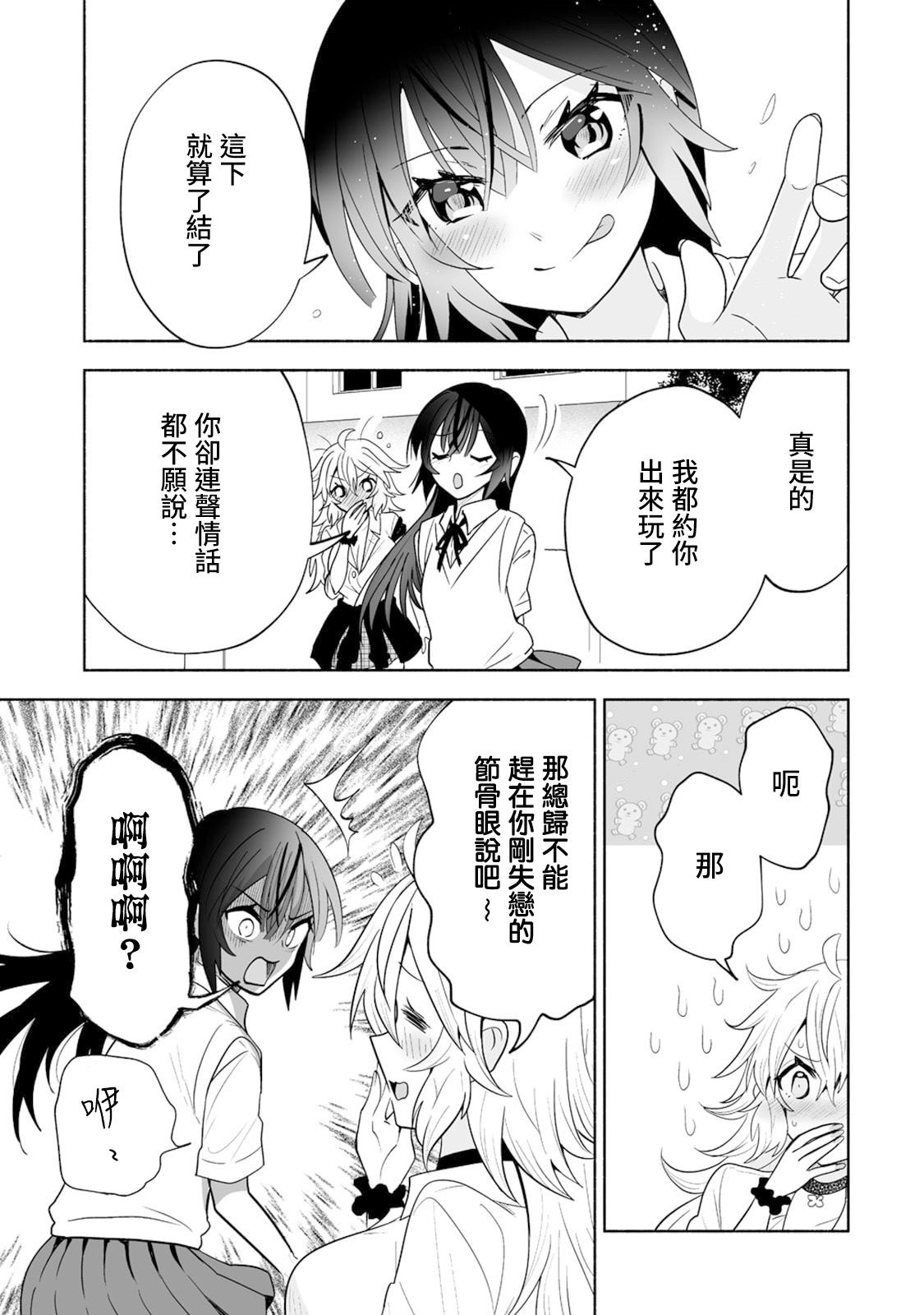 第17话24