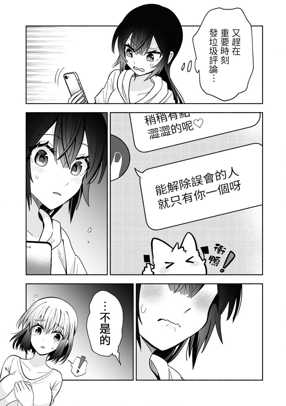 第16话12