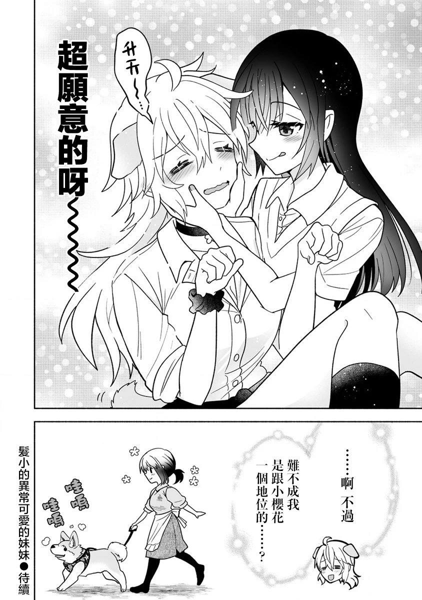 第4话23