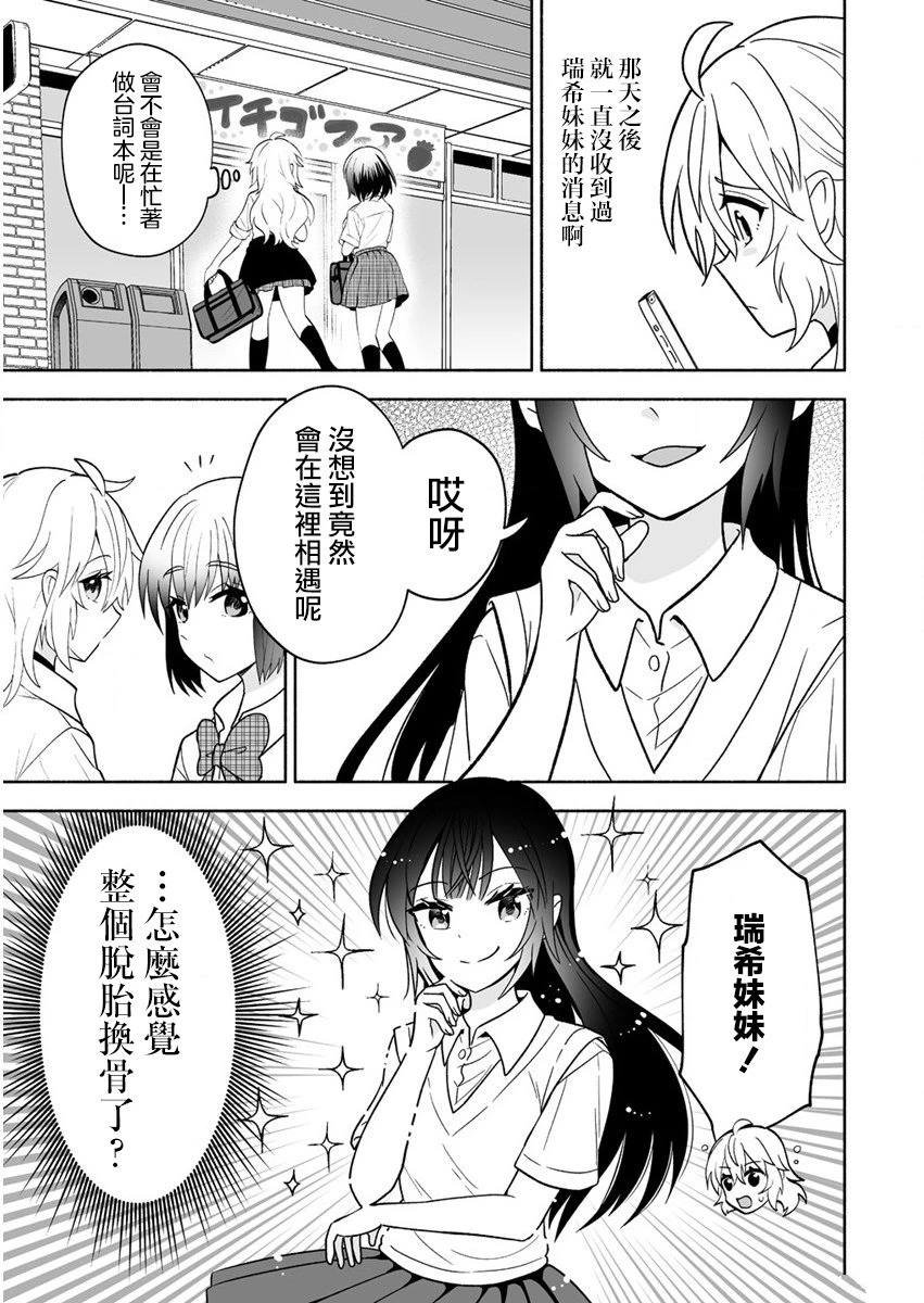 第3话10