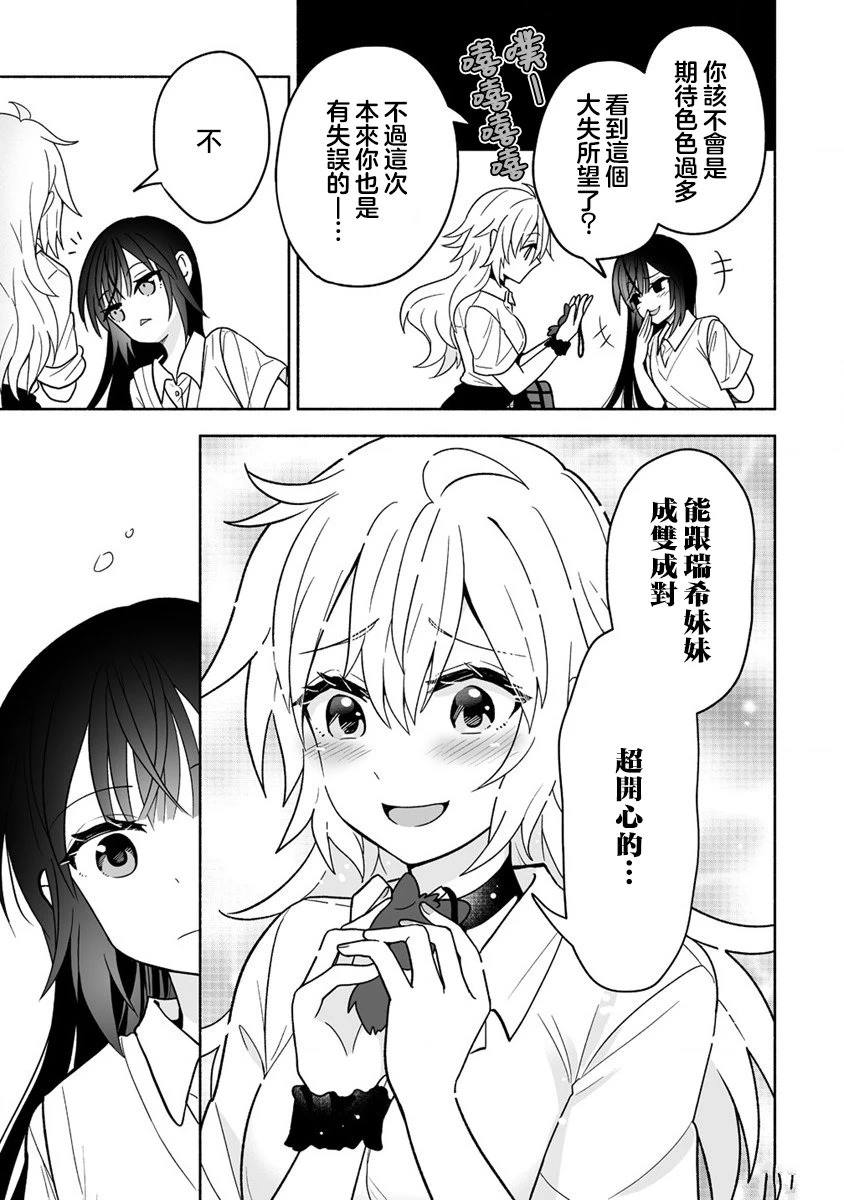 第3话24