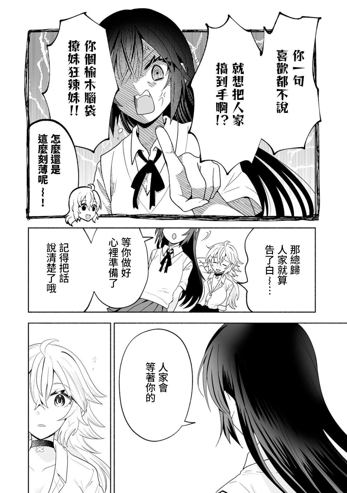 第17话25